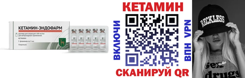 КЕТАМИН VHQ  хочу   Калининец 